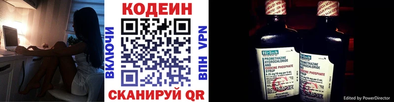 Кодеин Purple Drank  Лермонтов 