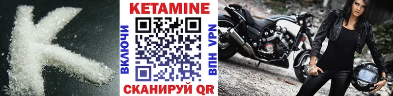 Кетамин VHQ  Лермонтов 