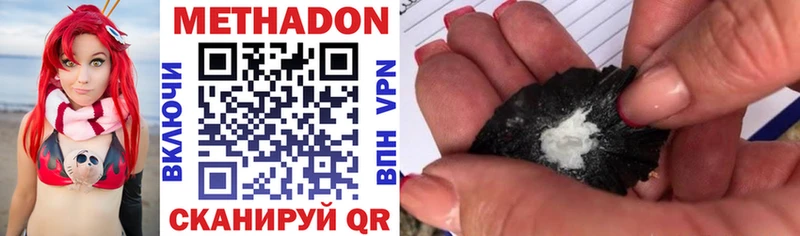 Метадон мёд  мега зеркало  Лермонтов  как найти закладки 