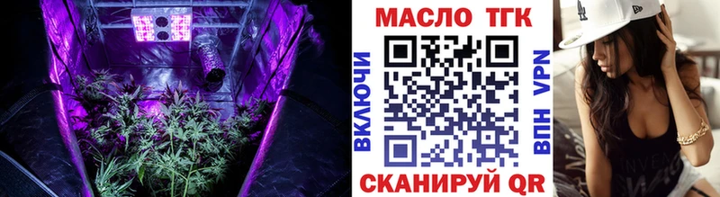 ТГК THC oil  наркота  Лермонтов 
